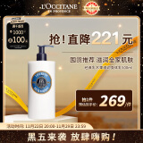 欧舒丹（L'OCCITANE）经典大白乳木果滋润身体乳500ml15%乳木果油官方直售男女士礼物