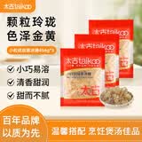 太古正宗黄冰糖小粒优级老冰糖炖汤煲汤冰糖雪梨调味冰糖块454g/1kg 【主推】小粒优级黄冰糖454g*3
