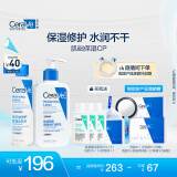 适乐肤（CeraVe）水乳套装(C乳236ml*1支+水200ml*1支)补水保湿润肤修护屏障护肤品