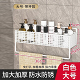 无不为卫生间置物架浴室厕所壁挂马桶架子阳台洗手间挂墙架洗漱台免打孔 白色大号（带毛巾杆）.