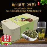 马边高山幽兰灵芽绿茶茶叶2024年新茶生态明前小叶种原始老川茶盒装125g
