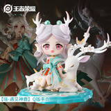 王者荣耀官方正版周边【瑶-遇见神鹿】Q版手办(皮肤可爱摆件装饰生日礼物)