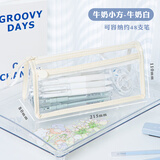 三年二班透明笔袋考试专用套装痛包大容量考试文具袋女小学生高颜值文具盒女孩男铅笔袋初中高中生开学文具 牛奶小方-牛奶白