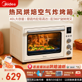 美的（Midea）电烤箱家用烘焙 40L多功能大容量 四面搪瓷/热风循环/独立控温/旋转烤叉 空气炸烤箱 PT4012二代 40L