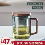 天喜（TIANXI）观山茶水分离杯玻璃茶杯居家办公耐热带过滤木盖茶杯高颜值茶道杯 【灵箜三件套】鸦青色-400ml