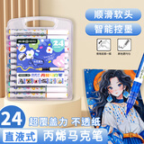 英雄（HERO）直液式丙烯马克笔2033软头可叠色补色小学生美术专用不透色笔儿童小学生绘画涂鸦水彩笔24色美育