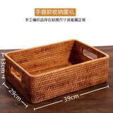 杺园越南藤编收纳筐日式ins桌面手工编织篮子零食盒长方形藤编手提箱 提手XL号(39*29*13cm)