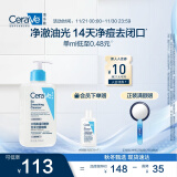 适乐肤（CeraVe）水杨酸嫩肤洁面啫喱236ml(去角质黑头疏通毛孔男女氨基酸洗面奶)