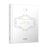 新译莎士比亚全集-亨利六世(下） 文艺复兴时期旷世巨作，莎士比亚经典剧目 精装烫金封面