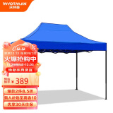 沃特曼(Whotman)户外遮阳棚遮阳伞 2X3m广告帐篷大型雨棚停车70196