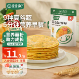 宝宝馋了低筋面粉营养儿童面粉制作蛋糕松饼小麦粉馒头糕点享宝宝婴儿食谱 多蔬捏捏软饼粉60g