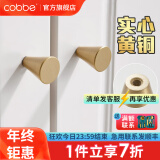 卡贝（cobbe）黄铜拉手柜门拉手衣柜把手橱柜抽屉柜子拉手现代纯北欧极简五金 LS151款单点【直径15mm】