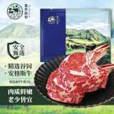 春禾秋牧 澳洲安格斯谷饲战斧牛排1kg/2片 带骨眼肉原切牛肉厚切