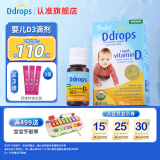 Ddrops滴卓思维生素D3滴剂vd3婴幼儿童ad滴剂新生儿DD小滴瓶维生素AD 【出生-1岁】婴儿D3滴剂400IU