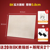 勃克实心素描画板画架 画画板黄松木画架支架式美术素描写生木制油画架折叠实木学生用画板架 8k实木画板+8k素描纸+2个夹子