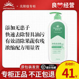 无限极无限极洗洁精帮得佳净亮1L浓缩型 草绿色