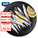 海名威 冷冻冰岛多春鱼 900g/袋 含籽率99% 海鲜水产 生鲜鱼类  烧烤