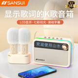 山水（SANSUI）V3户外K歌音响麦克风小型拉卡OK一体机无线蓝牙儿童话筒家庭ktv歌词显示音箱【双话筒毛绒套底座】