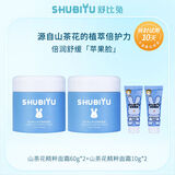 舒比兔儿童面霜宝宝霜山茶花润肤霜保湿防裂滋润学生脸霜正品 【即将抢光-深层补水】面霜140g