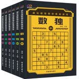 越玩越聪明的数独游戏（全6册）儿童入门初级成人高级填字强大孩子思维智力训练精选题集题本小本便携 儿童节