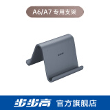 步步高学习机家教机专用支架 原装配件 学习机X2支架