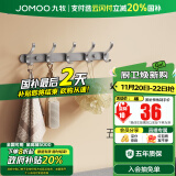 九牧（JOMOO） 厨卫挂件浴室厨房挂钩实心加厚挂衣钩衣帽钩墙挂卫生间置物架 枪灰【5排】936905 预售