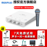 midiplus外置声卡迷笛Routist R2 OTG GEN II手机电脑唱歌主播直播录音独立设备 单声卡 R2+舒尔beta58a 1对1 专业服务