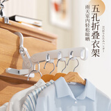 京佳宜可折叠晾衣架旅行衣架便携式旅游必备酒店多功能晾衣神器5孔