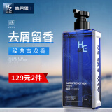 赫恩（H&E）男士古龙香氛控油去屑洗发水500ml洗发露洗头膏发力洗发水