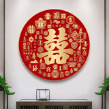 kecss百喜图十字绣2025新款线绣客厅竖版玄关结婚喜庆喜字自己绣手工 棉线60*60CM中格3股