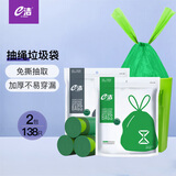 e洁e洁抽绳垃圾袋2包共138只1丝45*50cm免撕家用加厚垃圾袋分类