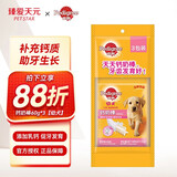 宝路狗零食狗狗磨牙棒洁齿棒宠物泰迪田园犬零食磨牙零食通用 钙奶棒60g*3包【幼犬适用】