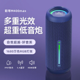 朗琴M400MAX户外便携无线蓝牙音响防水超重低音炮发烧级大音量高音质高端音箱 宝石蓝 标配 充电线+音频线+挂钩