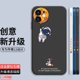 梦想可嘉 适用苹果12手机壳 iphone12保护套全包软壳创意直边液态硅胶卡通男女款时尚超薄防摔 放飞星球【黑色】+全屏钻石膜