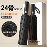 惠寻自动雨伞男女折叠太阳伞晴雨两用防晒遮阳伞 UV自动24骨雨伞【黑色】