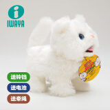 IWAYA（I）日本电动玩具狗毛绒宠物动物玩具猫 儿童会走会叫吉娃娃柴犬金毛 波斯白猫