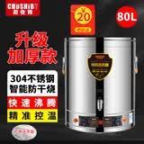 厨仕博烧水桶电热开水桶蒸煮桶保温桶一体商用蒸烧水熬汤桶大容量月子不锈钢电烧水桶汤桶 150斤欧式保温防烫|全复底带龙头