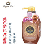 Royal pet皇家宝石狗狗沐浴露猫咪用香波宠物沐浴露护毛素泰迪比熊幼猫幼犬 美色护色400ML