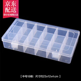 君恩DIY文玩饰品分类盒 透明塑料盒 散珠配饰首饰收纳盒  中号