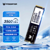 宏碁掠夺者（PREDATOR）1TB SSD固态硬盘 M.2接口(NVMe协议) GM3500系列｜NVMe PCIe3.0读速3500MB/s  AI电脑存储配件