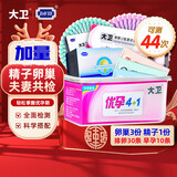 大卫优孕4+1 排卵试纸30条+早孕试纸10条+卵巢3人份+精子检测1人份