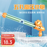 喜立（XiLi） 儿童水枪玩具夏天户外滋水枪男女孩沙滩戏水玩具抽拉式水枪 