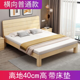 祝拓实木床双人床1.8米2米1.5米现代简约出租房简易单人床家用木板床 透气40高|床+床垫 1500mm*2000mm