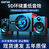 先科柏林之声电脑音响超重低音炮高音质家用电脑音箱大音量台式机电脑低音炮音响笔记本电竞 旗舰蓝牙版【HIFI音质+32GU】 先科A6【官方正品 质保五年 】