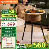 艾美特（AIRMATE）【围炉煮茶】取暖器电暖器小太阳远红外加热电暖气片家用电暖桌电陶炉烧水煮茶火锅炉赠茶壶 AIR13