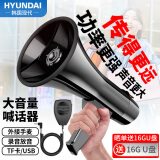 HYUNDAI现代 MK-08 大功率蓝牙喇叭户外手持扩音器扬声器 录音可插U盘防雨防汛大喇叭喊话器宣传叫卖喇叭