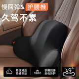 布雷什汽车腰靠靠垫靠背座椅腰枕车用车载腰垫通用款黑色适用于小米SU7