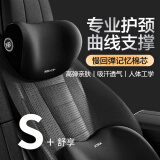 紫风铃汽车头枕腰靠颈椎枕汽车枕头护颈枕汽车靠背腰垫靠枕腰垫护腰 头枕【神秘黑】1个 柔软舒适