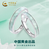 中国黄金（CHINA GOLD）S925银戒指男女款新款百搭青花瓷情侣对戒节日生日礼物送女友爱人 青花瓷戒指【情侣一对】