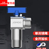 九牧（JOMOO）加长球阀角阀球形铜阀芯全开大流量三角阀燃气地暖热水器壁挂炉用 【1】加长球阀-单冷蓝标4分出水